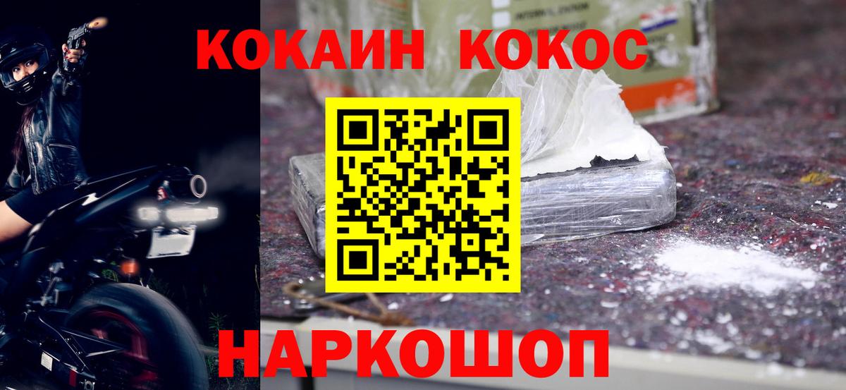 Cocaine 97% Электрогорск