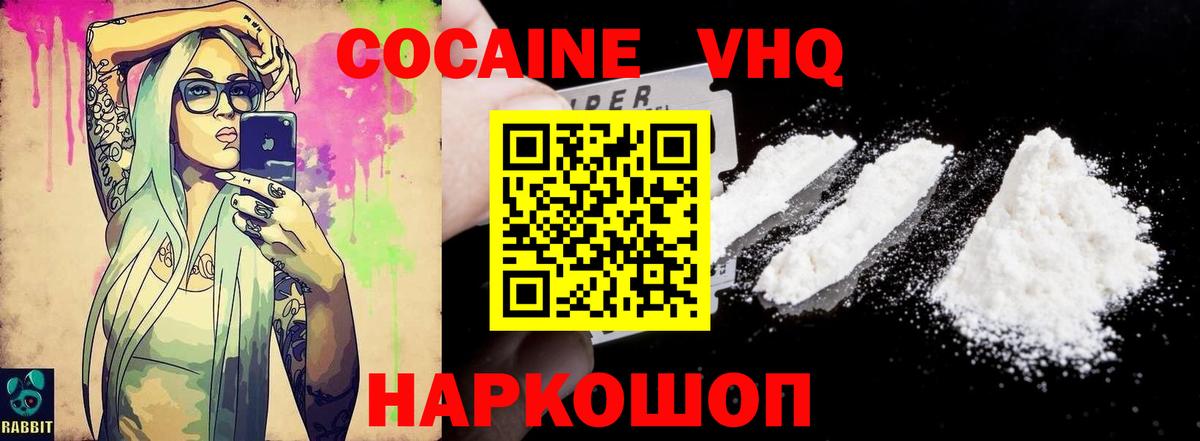 КОКАИН Перу  Кокаин Боливия  Вход с VPN  цены наркотик  Электрогорск 