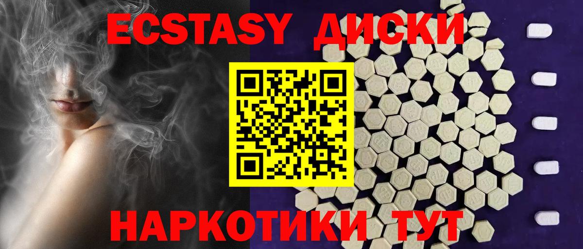 Электрогорск  ЭКСТАЗИ 280 MDMA  Вход с VPN 