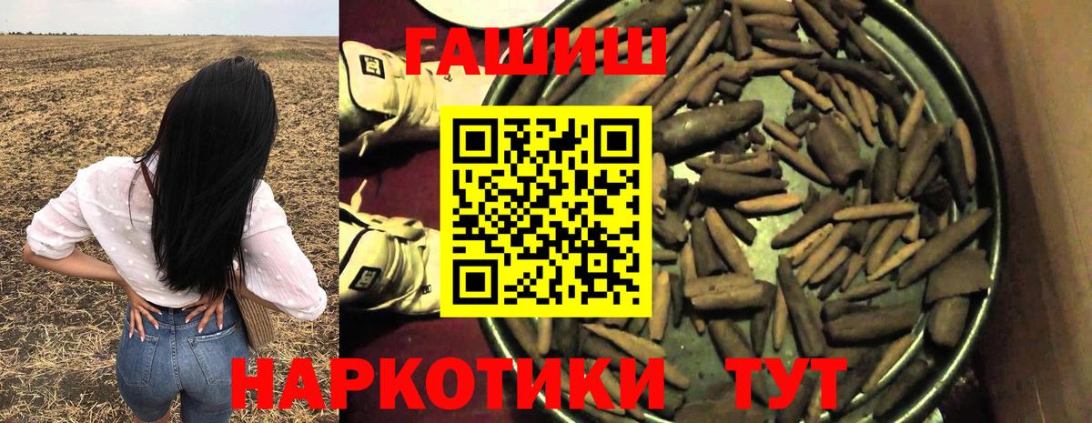 ГАШ ice o lator  Вход с VPN  Электрогорск  ГАШ гашик 