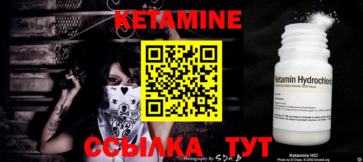 КЕТАМИН ketamine  КЕТАМИН ketamine  hydra зеркало  Электрогорск  Вход с VPN 