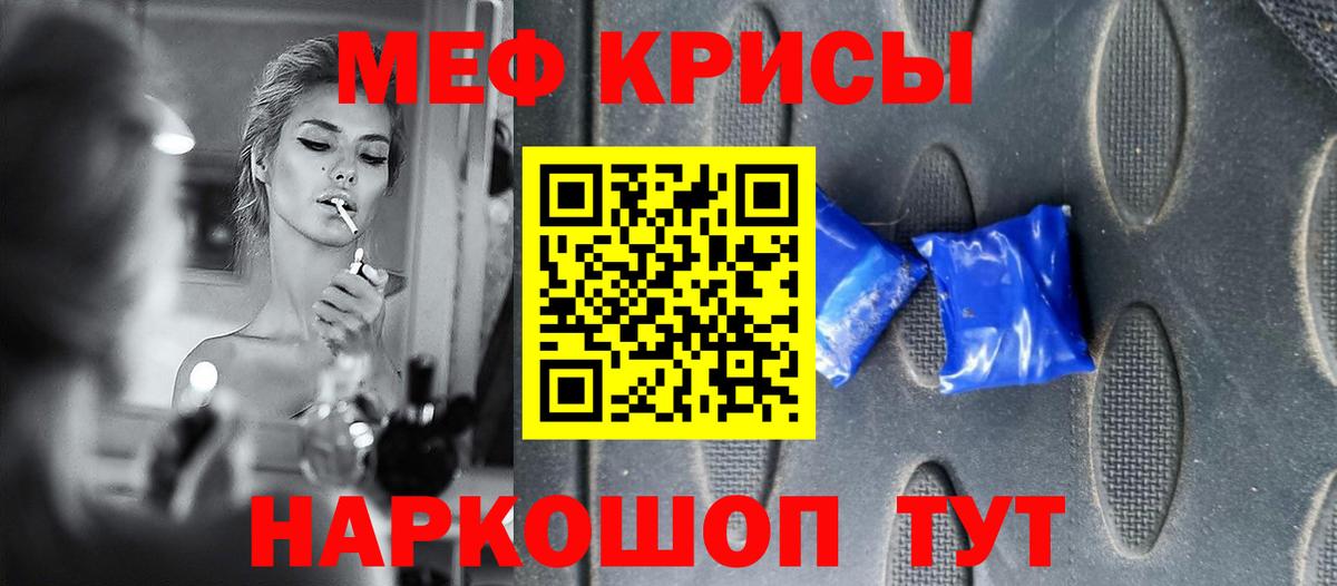 Мефедрон  МЯУ-МЯУ кристаллы  Вход с VPN  Мефедрон  Электрогорск 