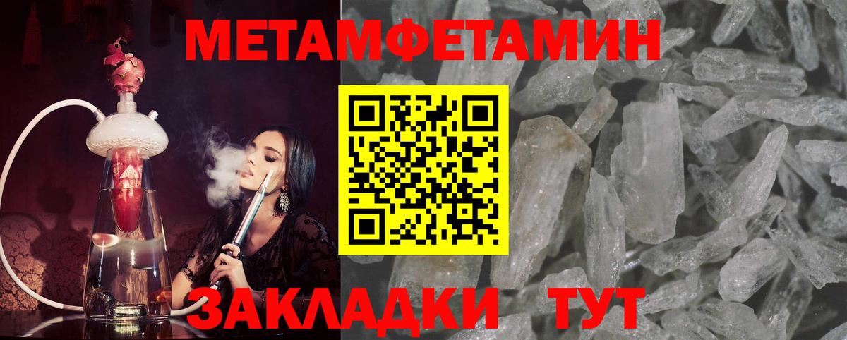 Метамфетамин пудра  Метамфетамин пудра  Электрогорск  Вход с VPN 