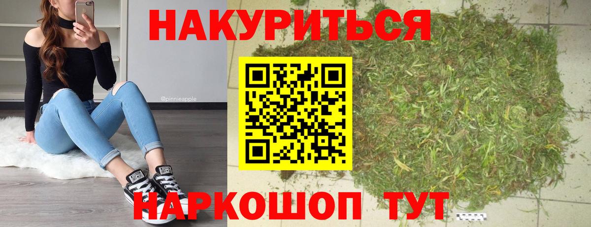 Бошки марихуана LSD WEED Электрогорск